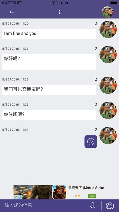 恋爱交友