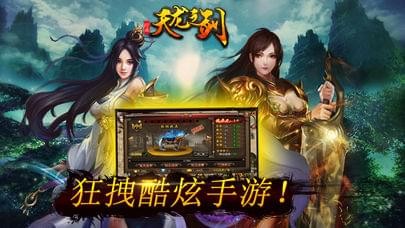 天龙之剑