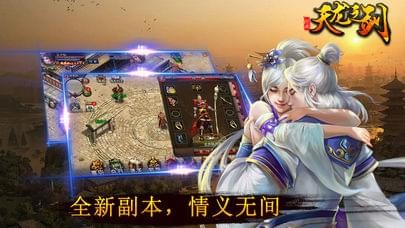 天龙之剑