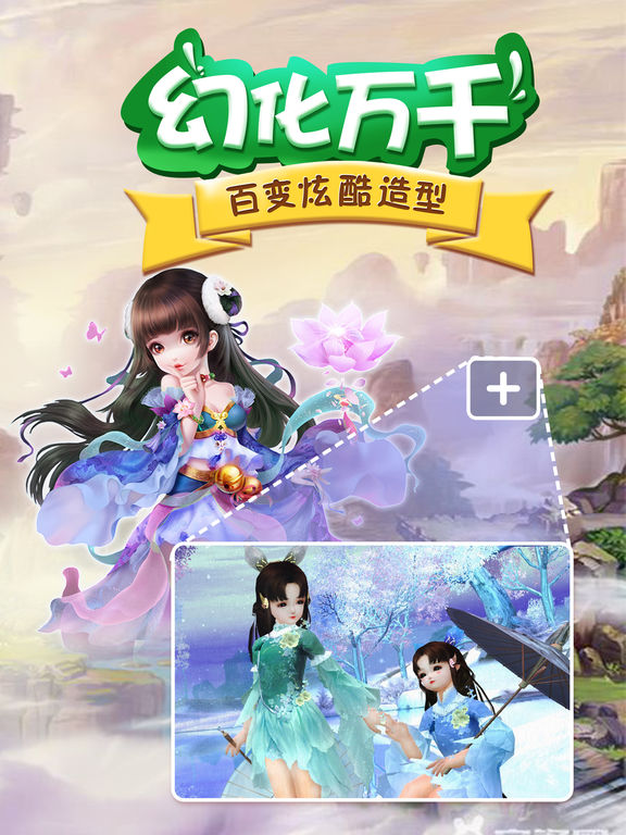 梦幻遮天