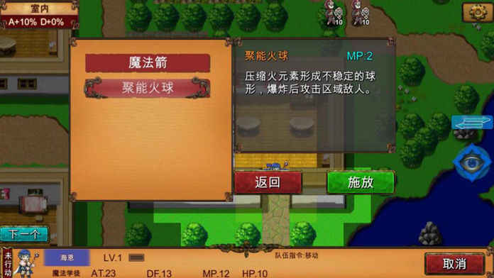 圣剑模拟战