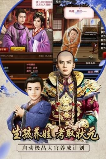 一品大宰相
