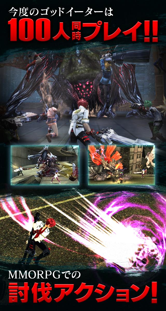 噬神者ONLINE