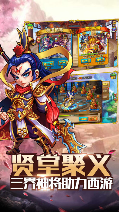 暴走西游记