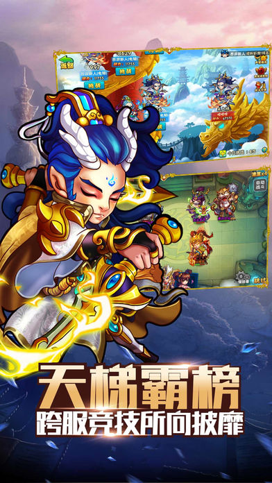 暴走西游记