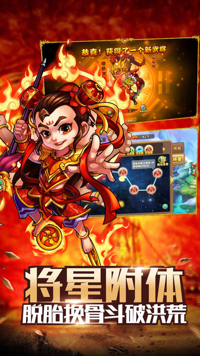 暴走西游记