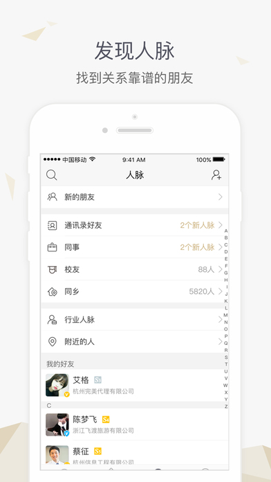 刷脸