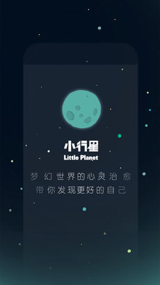 小行星