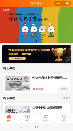性格色彩
