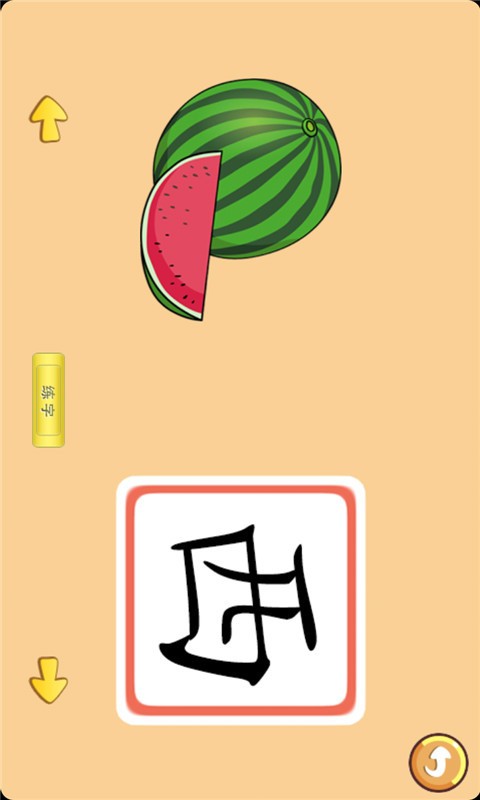 宝宝认识水果篇