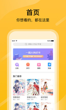 快漫画