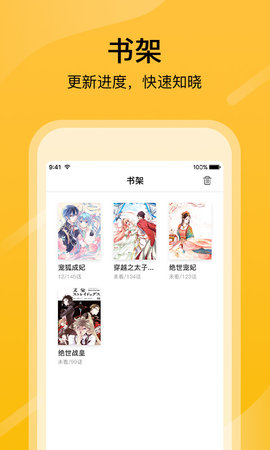 快漫画