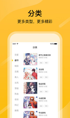 快漫画
