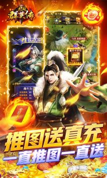太阁群英传