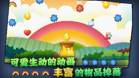叫叫接金蛋