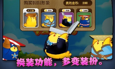 叫叫接金蛋