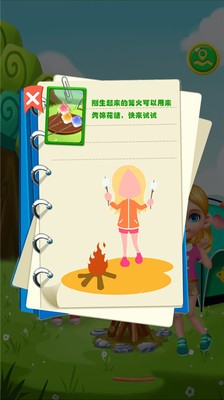 趣味露营探险