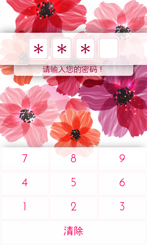 女性月历记录