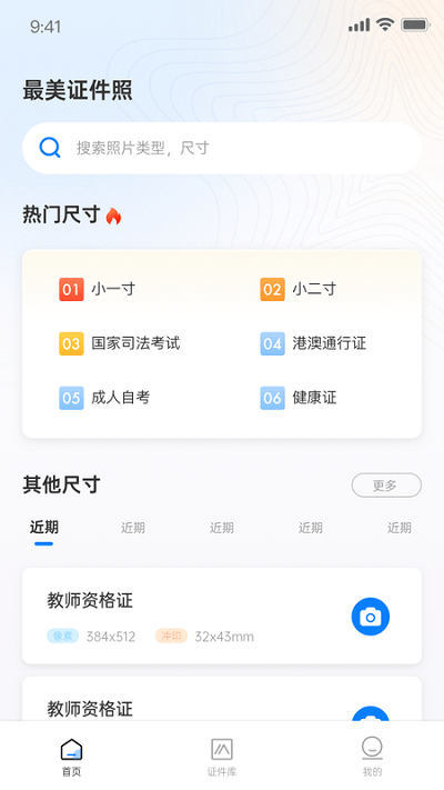 兆云证件