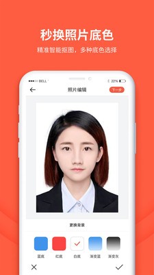 形美证件照