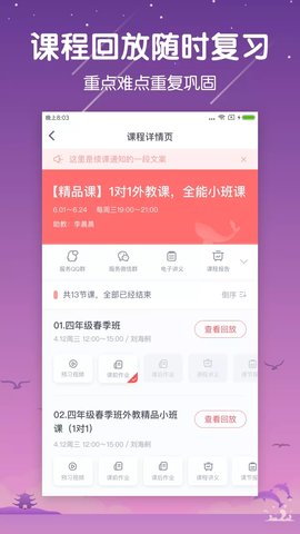 一起学云课堂