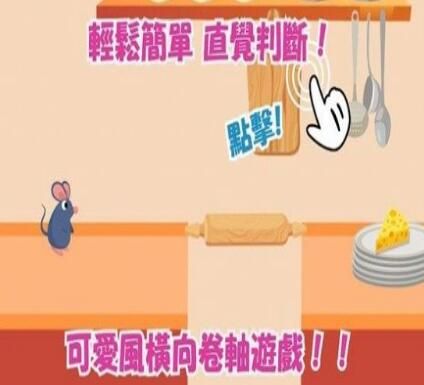 啾太的大冒险