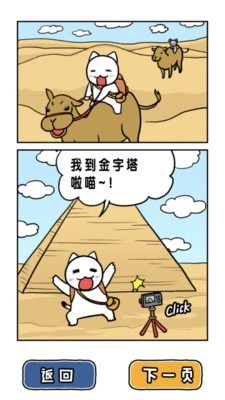 白猫大冒险埃及篇