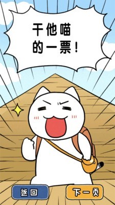 白猫大冒险埃及篇