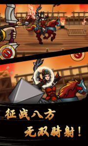 天天骑射体验服版截图2