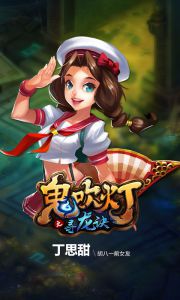 鬼吹灯之寻龙诀汉化版截图2
