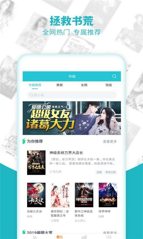 小书亭小说app安卓版截图2