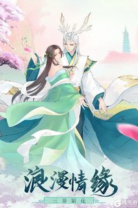 白蛇仙劫网页版截图3