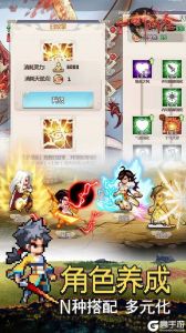 一剑断念ios版截图2