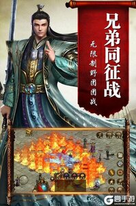 传奇国度国际服版截图3