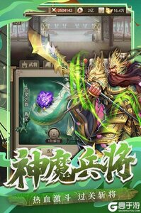 百龙霸业官方正版截图3