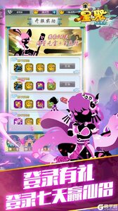 星聚