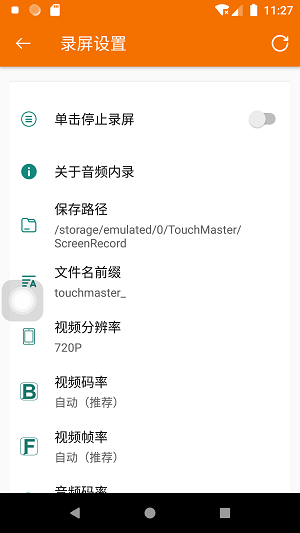 超人录屏无限制版截图3