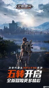 文明曙光