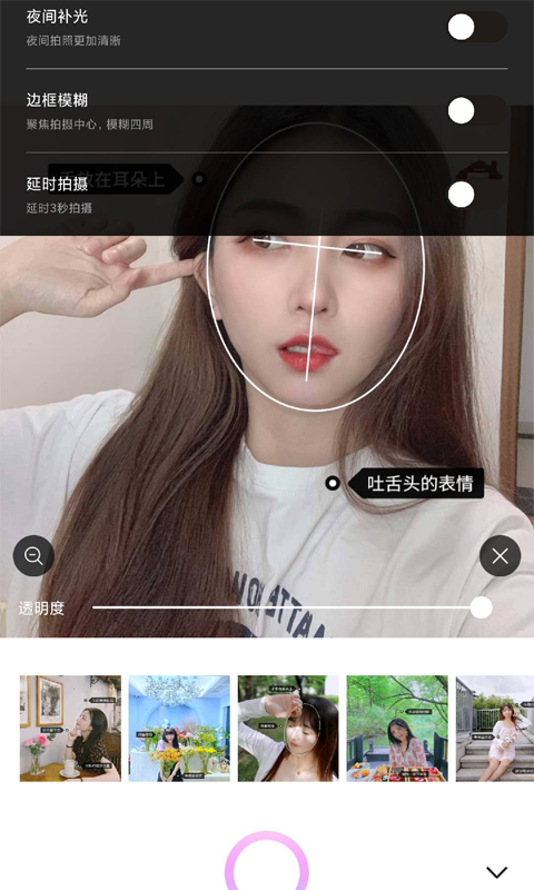 糖图相机免费版截图2