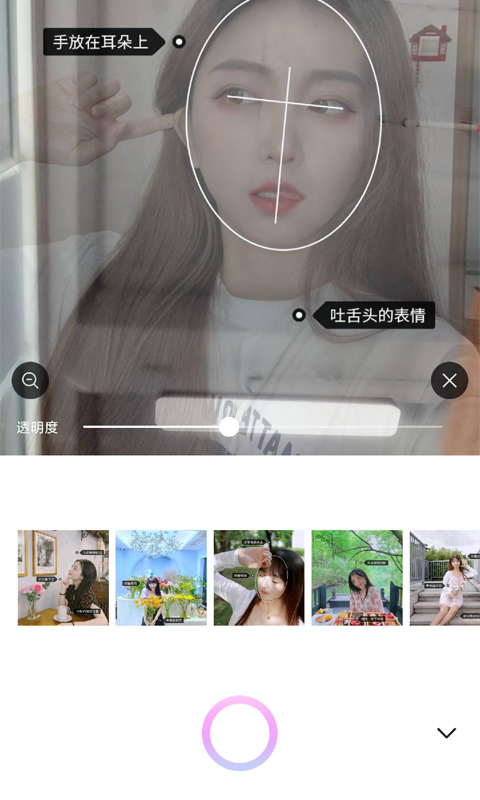 糖图相机免费版截图3