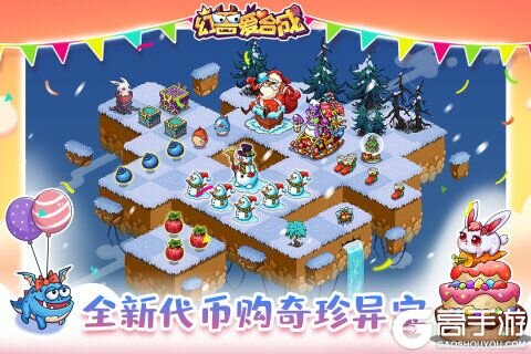 幻兽爱合成免费版截图3