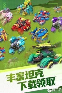 坦克无敌