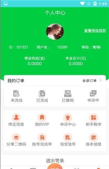 美易达