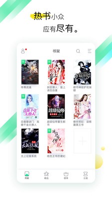 色噜噜小说完整版截图2