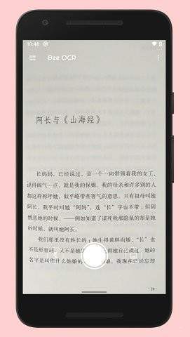 蜜蜂取字官方正版截图3