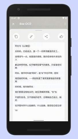 蜜蜂取字官方正版截图4