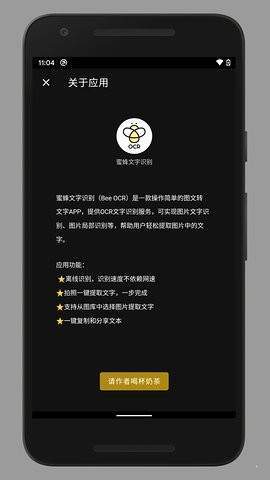 蜜蜂取字官方正版截图2