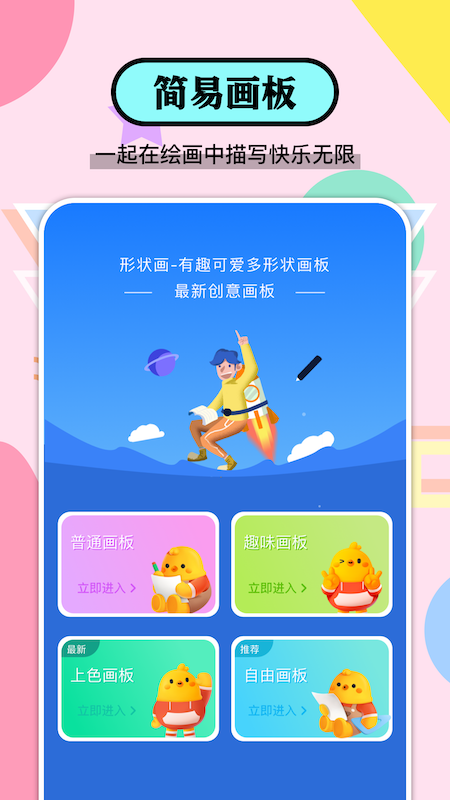 好玩乐园官方正版截图3