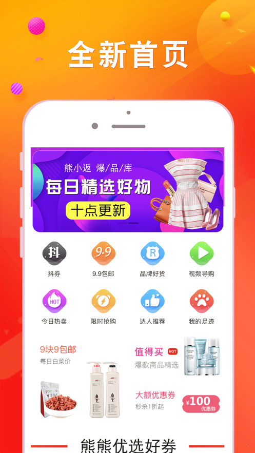 熊小返安卓版截图2