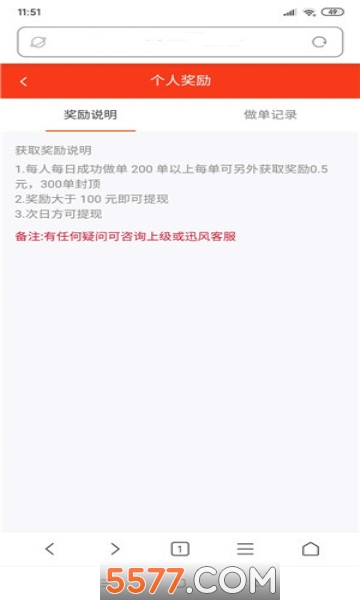 雷霆接单完整版截图3